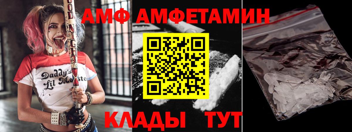 АМФЕТАМИН Розовый Рославль