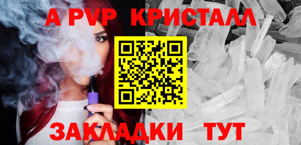 Рославль  Alfa_PVP крисы CK  Вход с VPN  купить наркотик  Alpha-PVP кристаллы 