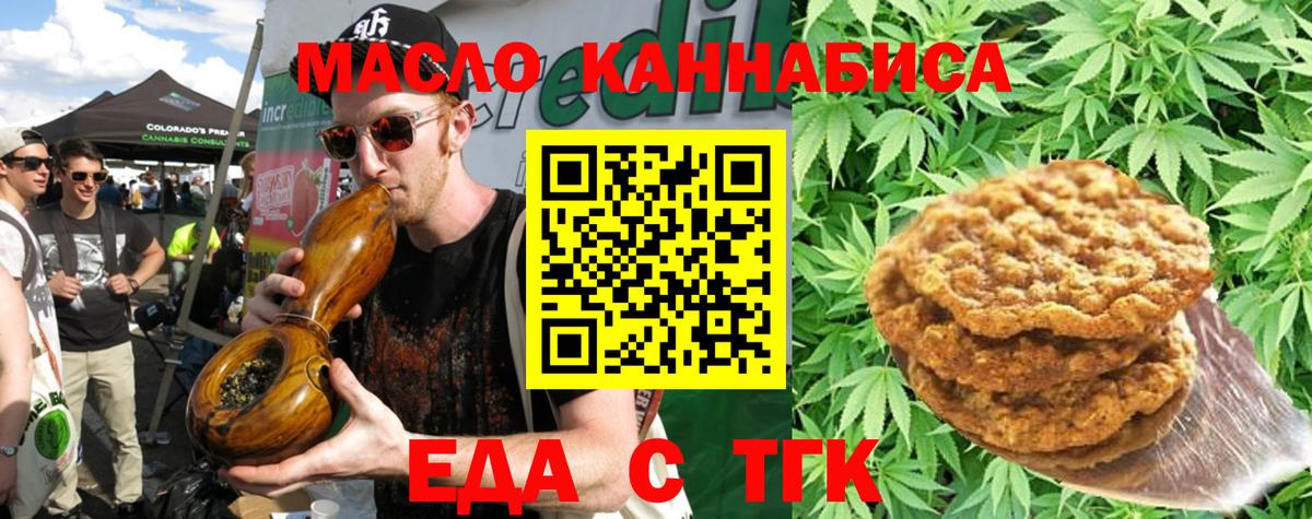 Canna-Cookies конопля  Вход с VPN  Рославль 
