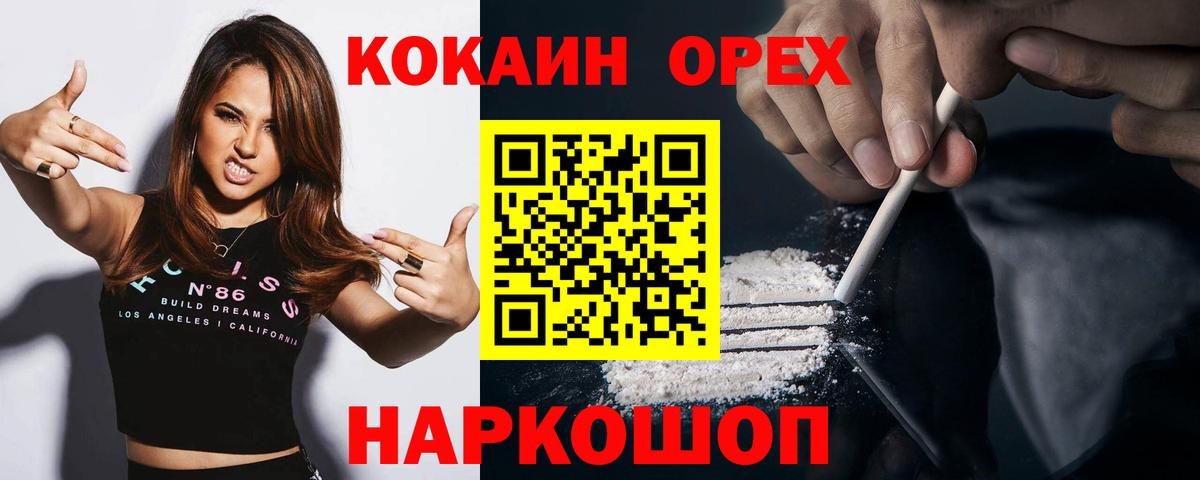 COCAIN Эквадор  Cocaine 97%  Рославль  COCAIN  Вход с VPN 