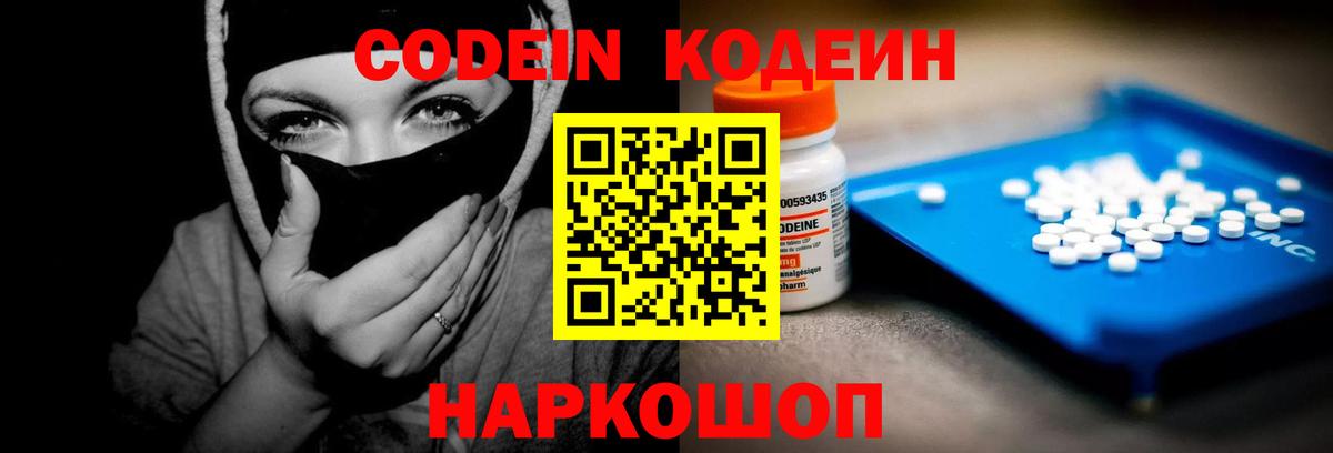 Кодеиновый сироп Lean напиток Lean (лин)  Кодеин напиток Lean (лин)  Рославль  Вход с VPN 