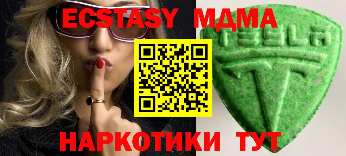 Рославль  ЭКСТАЗИ  Вход с VPN  Экстази MDMA 