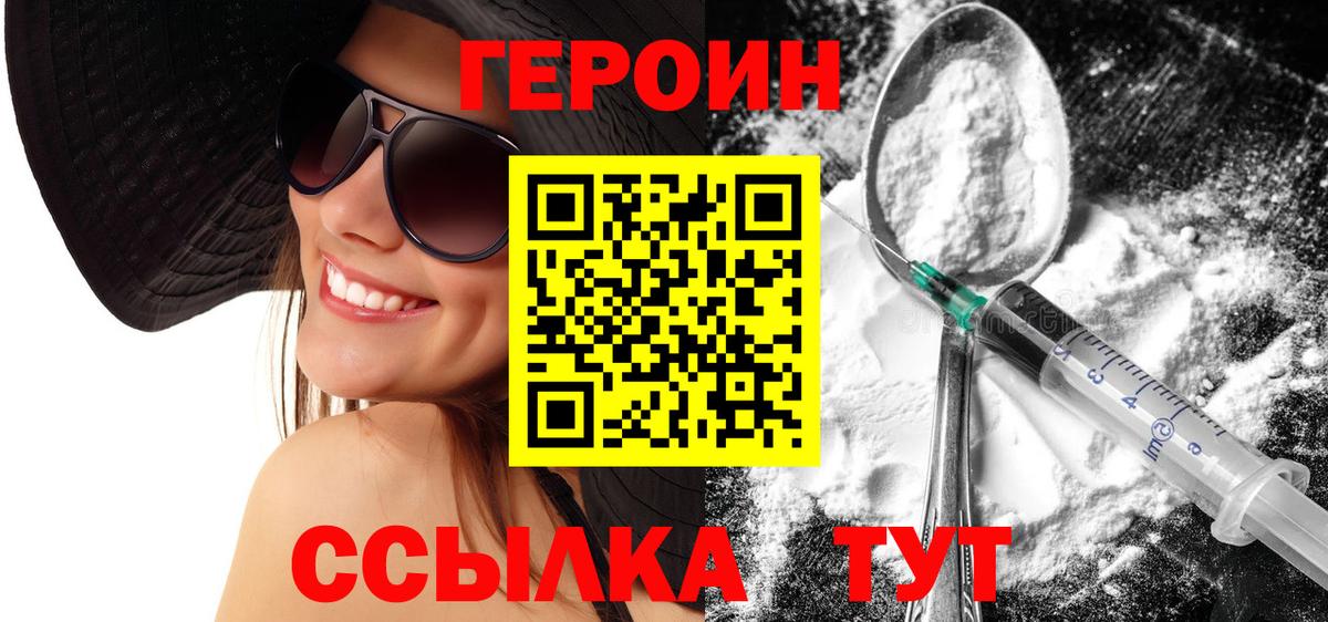 Героин афганец Рославль