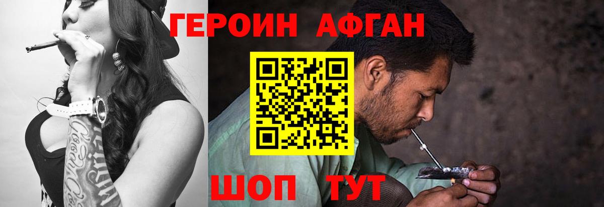 ГЕРОИН Heroin  Вход с VPN  Рославль 