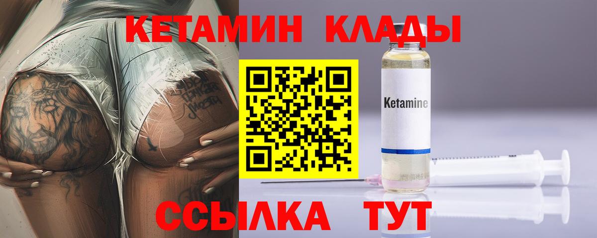 Кетамин VHQ Рославль