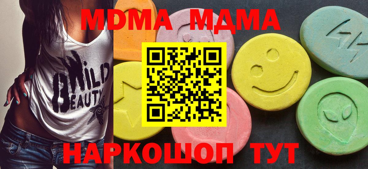 MDMA молли  МДМА кристаллы  Рославль  MDMA  Вход с VPN 