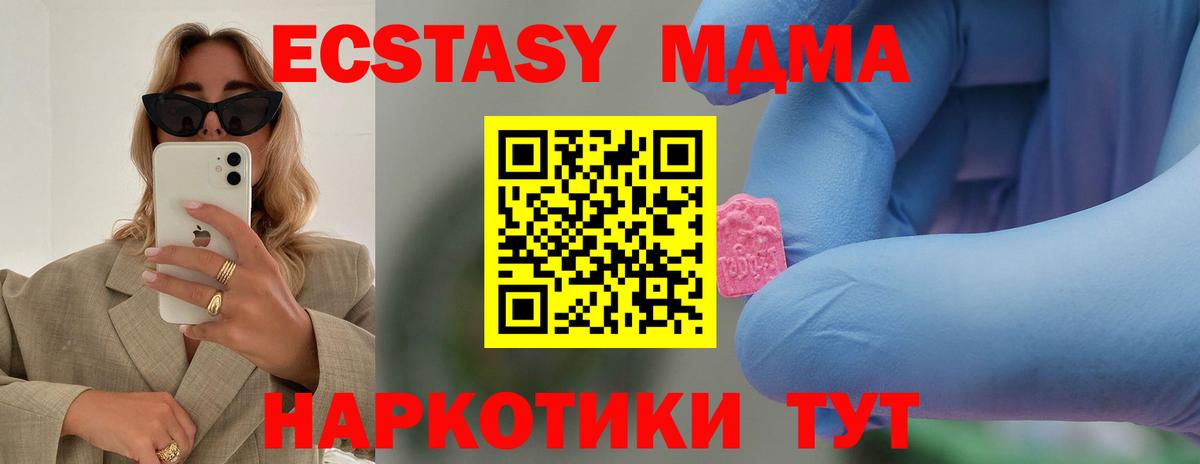 МДМА кристаллы Рославль