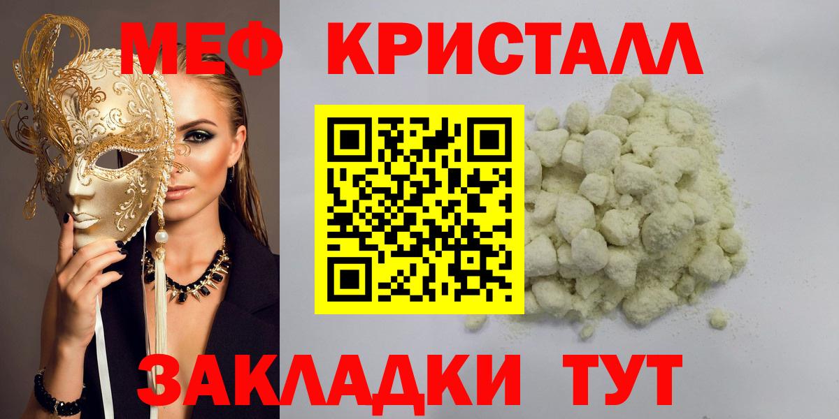 Меф  МЯУ-МЯУ 4 MMC  Вход с VPN  Рославль 