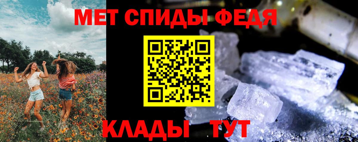 Метамфетамин пудра Рославль