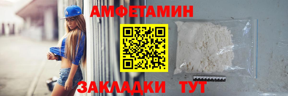 МЕТАМФЕТАМИН кристалл  Вход с VPN  Рославль 