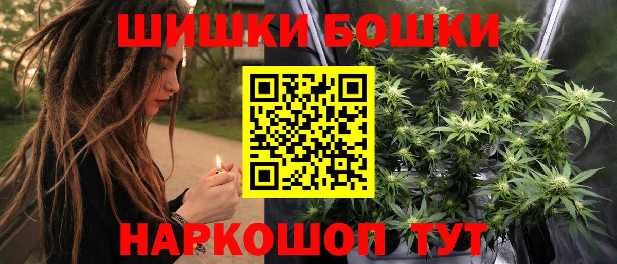 Рославль  МАРИХУАНА планчик  Каннабис Ganja  Вход с VPN  Бошки Шишки индика 